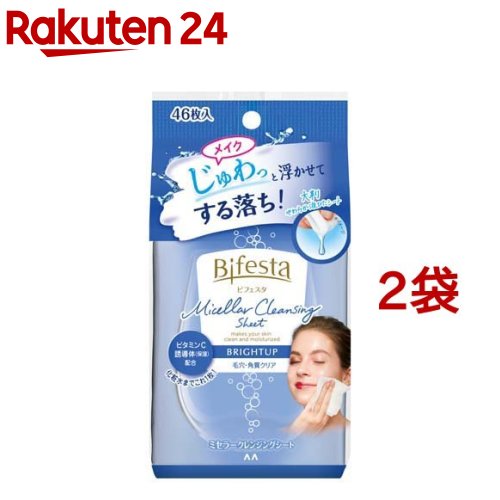 ビフェスタ うる落ち水クレンジング シート ブライトアップ 46枚入*2コセット 【ビフェスタ】