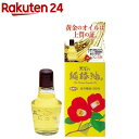 純椿油(72ml)【ツバキオイル(黒ばら本舗)】[椿油 髪 全身 保湿 ツヤ まとまる ダメージ]