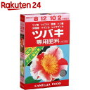 アミノール化学研究所 ツバキ肥料(400g)