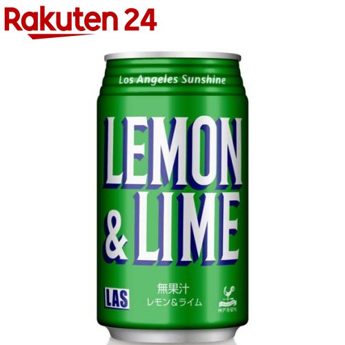 神戸居留地 LAS レモンライム 缶(350ml*24本入)【神戸居留地】