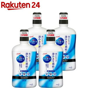 薬用 ピュオーラ 洗口液 ストロングミント 大容量(850ml*4本セット)【ピュオーラ】