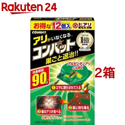 KINCHO アリがいなくなるコンバット(12個入*2箱セット)