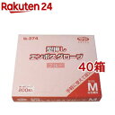【訳あり】食品加工用 ポリエチ手袋 ブルー Mサイズ(200枚入*40箱セット)