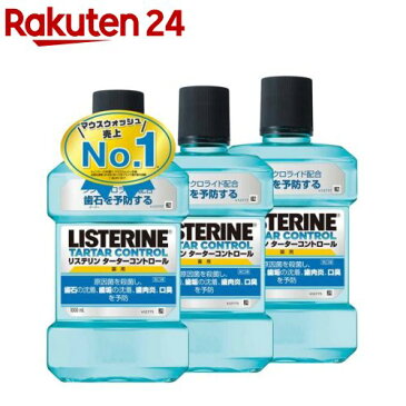 薬用リステリン ターターコントロール(1L*3コセット)【LISTERINE(リステリン)】