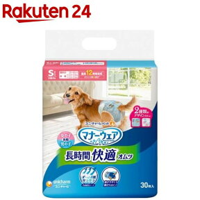 マナーウェア長時間オムツS 犬用 おむつ ユニチャーム(30枚入)【マナーウェア】