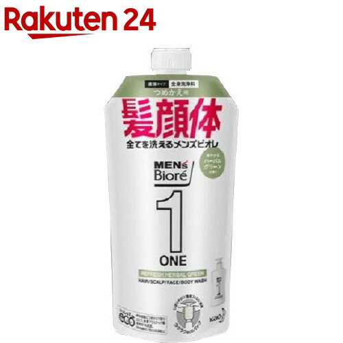 メンズビオレONE オールインワン全身洗浄料 ハーブルグリー