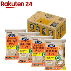 花王 ニャンとも清潔トイレ 脱臭・抗菌チップ 大きめの粒 梱販売用(4.4L*4個入)【ニャンとも】