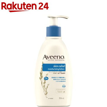 アビーノ スキンリリーフ モイスチャライジング 保湿ローション 全身用(354ml)