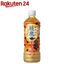 綾鷹 黒豆ほうじ茶(525ml×24本)【綾鷹】