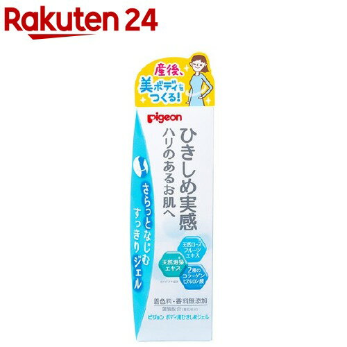 ピジョン ボディ用ひきしめジェル(110g)