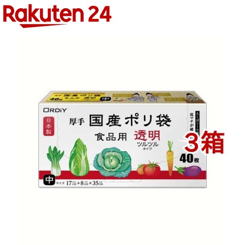 厚手国産ポリ袋 食品用 中 透明(40枚入*3コセット)【オルディ】