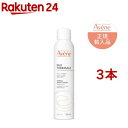 アベンヌ ウォーター 敏感肌用 スプレー化粧水 デリケート 肌荒れ予防 無香料(300g*3本セット)【アベンヌ(Avene)】