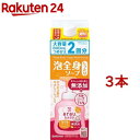アラウベビー 泡全身ソープ しっとり 詰替(800ml*3本セット)【アラウベビー】