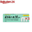 【第2類医薬品】ボラギノールM軟膏(20g×3セット)【ボラギノール】