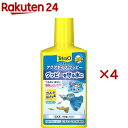 テトラ アクアセイフ グッピー(250ml×4セット)【Tetra(テトラ)】