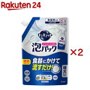 キュキュット ゴシゴシいらずの泡パック 微香性 つめかえ用(720ml×2セット)【キュキュット】