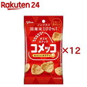 コメッコ(ホタテ味)(26g×12セット)