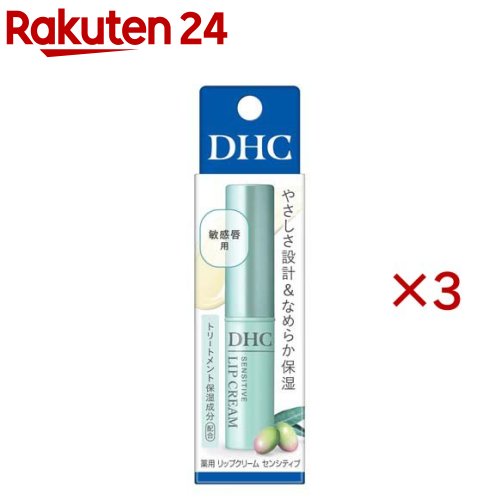 DHC 薬用リップクリーム センシティブ