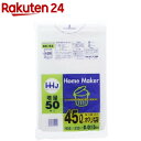 ポリ袋 45L 半透明 厚さ0.015mm 薄くても丈夫な ゴミ袋 KH54(50枚入)