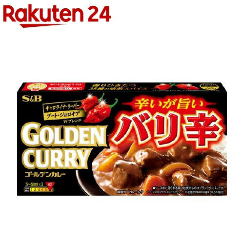 ゴールデンカレー バリ辛(198g)【ゴールデン】[エスビー食品 カレールウ カレールー 激辛 大辛]