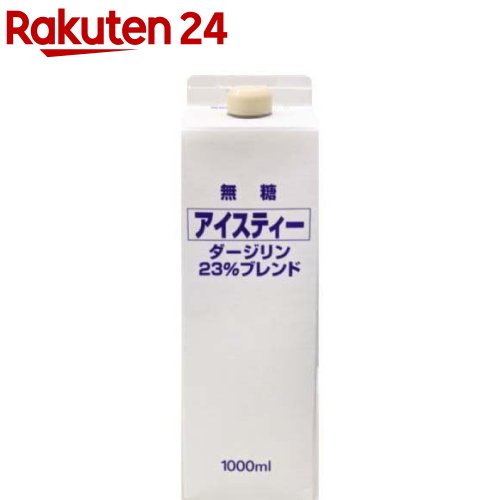 ティーランド アイスティー ダージリン23%ブレンド 無糖(1000ml)