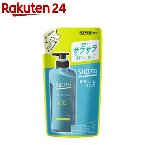 サクセス 髪サラッとリンス つめかえ用(320ml)【scq27】【サクセス】