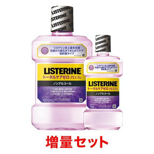 薬用リステリントータルケアゼロプラス マウスウォッシュ 増量セット(1000mL+250mL)【LISTERINE(リステリン)】