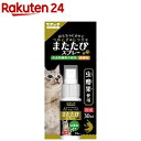 スマック　またたび　虫エイ果　純末　(2.5g)　猫用