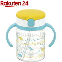 アクリア おでかけストローマグR 200 イエロー(1個)【アクリア(aqulea)】