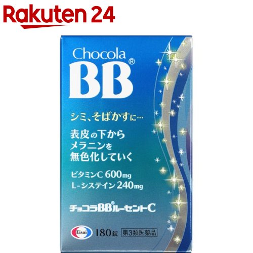 チョコラBBルーセントC(180錠)