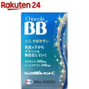 【第3類医薬品】チョコラBBルーセントC(180錠)【evm_uv11】【チョコラBB】 しみ そばかす 日焼け 疲れ ビタミンC