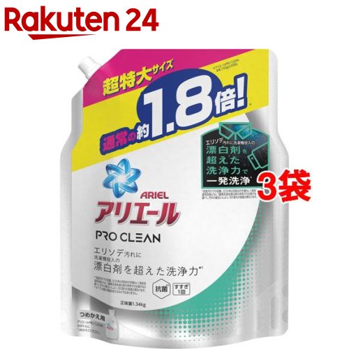 アリエール 洗濯洗剤 液体 プロクリーン 詰め替え 超特大(1340g*3袋セット)