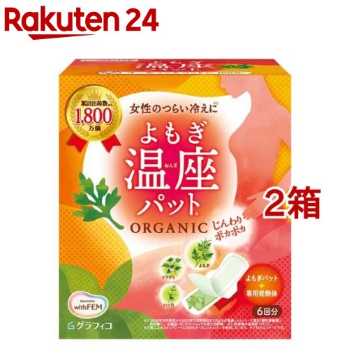 【大容量】 よもぎゅっと 80枚入り 【新入荷済み】 送料無料 冷え性 生理痛 よもぎ よもぎ蒸し ヨモギ ヨモギ温座パッド 冷え 寒い 冬 血行不良 生理 ホットナプキン 冷え性対策 不妊 妊活 口コミ よもぎ蒸しパッド 温活 膣温活 フェムケア よもぎシート 楽天ランキング1位