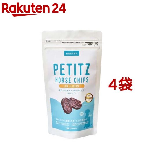 お店TOP＞ペット用品＞犬用食品(フード・おやつ)＞犬用おやつ(間食・スナック)＞低アレルギーおやつ(犬用)＞PE ペティッツ ホースチップ 低アレルゲン (13枚入*4袋セット)【PE ペティッツ ホースチップ 低アレルゲンの商品詳細】●愛犬がよろこぶお肉のおやつ●食物アレルギー用療法食対応●1枚に約1000億個の乳酸菌を配合●犬主要アレルゲン等35品目不使用●手で簡単に割って与えることができる●人用食用原材料使用●健康に配慮しながら食べる楽しさを愛犬に●化学的防腐剤・防カビ剤不使用※「PE ペティッツ ホースチップ 低アレルゲン」は動物病院専用食です。獣医師の指導のもと給与してください。【使用方法】1日あたりの給与量・本製品はおやつですので、1日に主食(総合栄養食)で必要とするカロリーの2割を超えないように与えてください。・愛犬の健康状態、年齢、運動量、季節などを考慮し、以下の給与量を目安に与えてください。・しつけ用には細かく割って与えてください。小型(10kg以下)：1枚中型(10〜20kg)：2枚大型(20〜30kg)：3枚※体重10kg毎に1枚追加【PE ペティッツ ホースチップ 低アレルゲンの原材料】馬肉(メキシコ・ウルグアイ産)、植物性乳酸菌(国産)【栄養成分】粗たん白質：74.8％以上、粗脂肪：6.1％以上、粗繊維：1.9％以下、粗灰分：3.5％以下、水分：13.7％以下、代謝エネルギー：217kcal以上／13枚 1枚約4.6g：16.7kcal以上【注意事項】・給与中の健康状態に異常が見られた場合は、ただちに給与を中止し、かかりつけの獣医師にご相談ください。・生後3か月未満の幼犬には与えないでください。・天然成分を使用しているため、色調に差が見られることがありますが、品質に影響はありません。・給与にあたっては必ず獣医師とご相談ください。・誤飲を防ぐために必ず飼い主から与えてください。・品質保持の為、脱酸素剤を封入しておりますが食べられません。・本製品は犬専用ですが、猫にも与える事ができます。・高温多湿・直射日光を避けて保管してください。・小児の手の届かないところに保管してください。・賞味期限の過ぎた製品は与えないでください。・開封後の保存は、必ず開封口を閉じて冷暗所で保管し、なるべく早めにご使用ください。【原産国】日本【発売元、製造元、輸入元又は販売元】QIX(キックス／獣医系)こちらの商品は、ペット用の商品です。※説明文は単品の内容です。リニューアルに伴い、パッケージ・内容等予告なく変更する場合がございます。予めご了承ください。・単品JAN：4562305932593QIX(キックス／獣医系)東京都町田市森野1‐24‐13ギャランフォトビル4階042-860-7462広告文責：楽天グループ株式会社電話：050-5577-5043[犬用品]