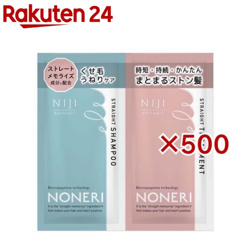 ノネリ トライアルセット(500セット)