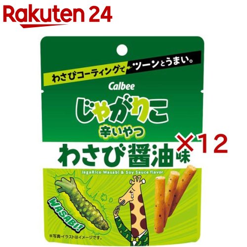 じゃがりこ 辛いやつ わさび醤油味(38g×12セット)のサムネイル