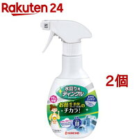 水回り用ティンクル お酢のチカラ シンク 水垢落とし スプレー(300ml*2コセット)【ティンクル】