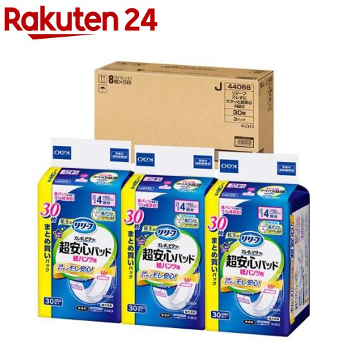 リリーフ 紙パンツ用パッド ズレずにピタッと超安心 4回分 梱販売用(30枚入×3個)【リリーフ】