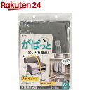衣類用 出し入れ簡単 がばっと収納袋2 グレー Mサイズ 約48*32*24cm 84415(1個)