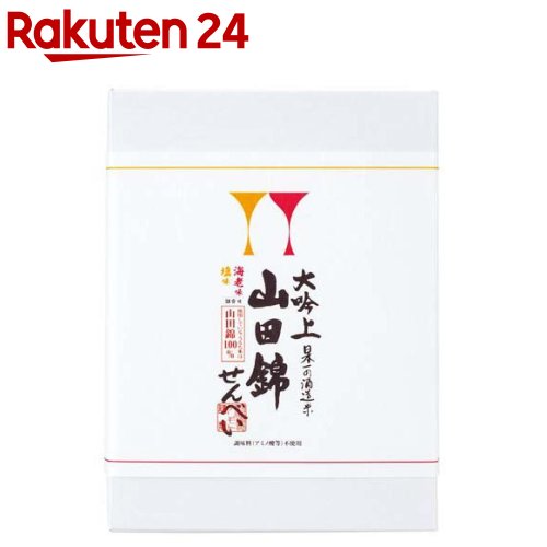 山田錦せんべい箱入・詰合せ(26枚)