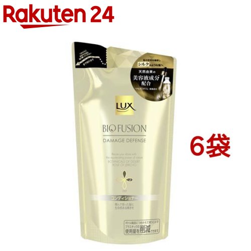 ラックス バイオフュージョン ダメージディフェンス コンディショナー つめかえ用(200g*6袋セット)【ラックス バイオフュージョン LUX BIO FUSION】