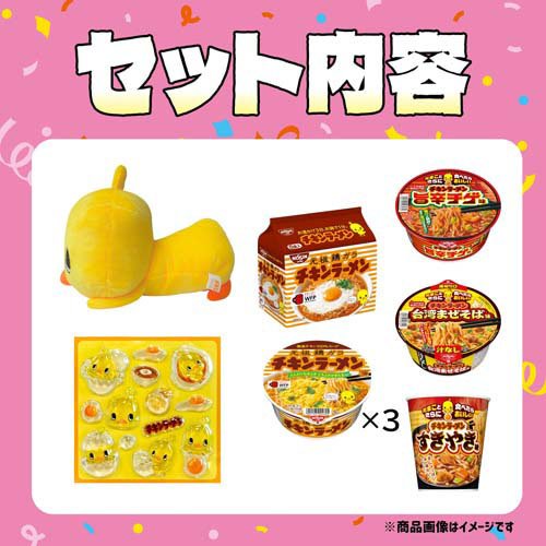 チキンラーメン各種+ひよこちゃんぬいぐるみペンケース＆ぷっくりシール(2セット)【日清食品】
