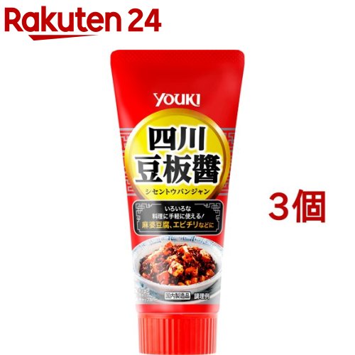 ユウキ食品 四川豆板醤 チューブ(100g*3コセット)【ユウキ食品(youki)】[辛味調味料 チューブタイプ]