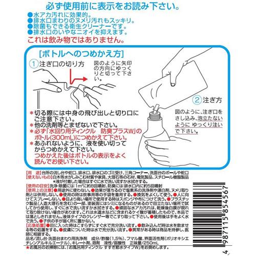 水回り用ティンクル お酢のチカラ シンク 水垢落とし 詰め替え(250ml*3コセット)【ティンクル】