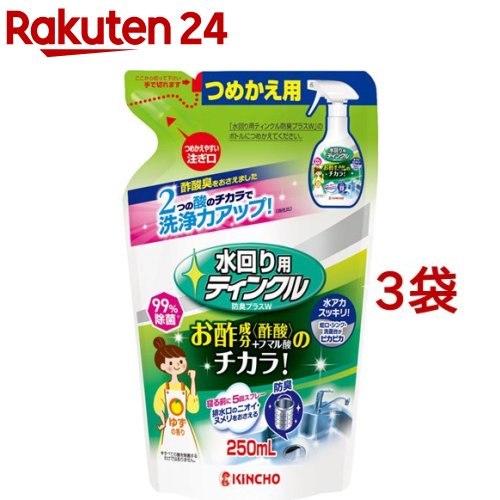 水回り用ティンクル お酢のチカラ シンク 水垢落とし 詰め替え(250ml*3コセット)【ティンクル】