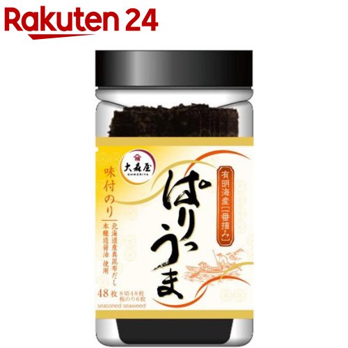【訳あり】大森屋 ぱりっうま 卓上味付のり(8切48枚入)【大森屋】