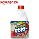 カビキラー カビ取り剤 付替用 特大サイズ 大容量(1000g)【イチオシ】【カビキラー】[カビ除去スプレー お…