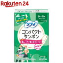 ソフィ コンパクト タンポン スーパー unicharm Sofy(8個入)【ソフィ】