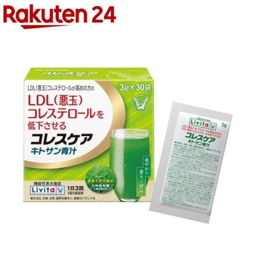 リビタ コレスケア キトサン青汁(3g×30袋入)