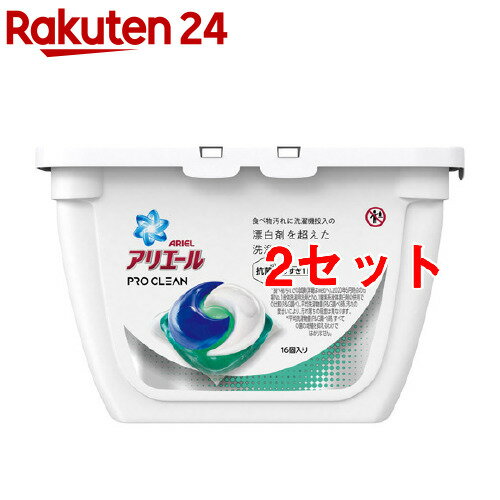 アリエール 洗濯洗剤 プロクリーンジェルボール 本体(16個入*2セット)【アリエール】